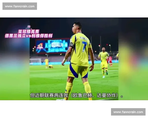 德黑兰独立对决首尔FC亚冠赛场强强碰撞前瞻解析战术走势与关键球员看点